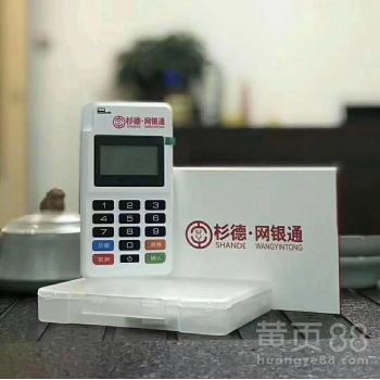 正规的pos机品牌