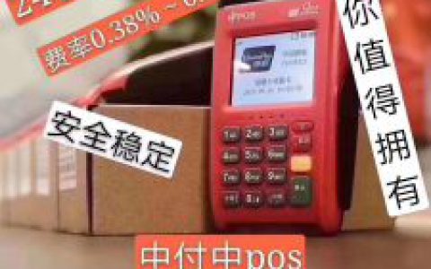 正规的pos机怎么办理(正规的POS机怎么办理)