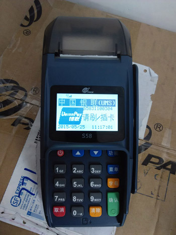 正规银联pos