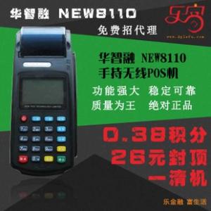 武汉办理无线pos机