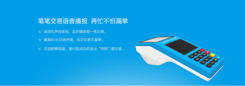 武汉办理无线pos机(武汉pos机办理公司)