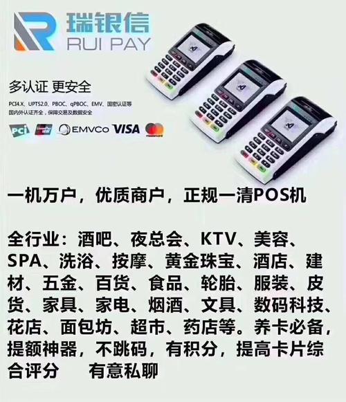 武汉poss机办理