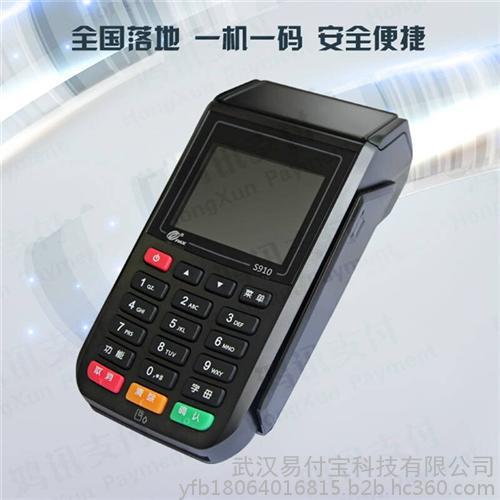武汉pos机如何办理(澳门pos机如何办理)