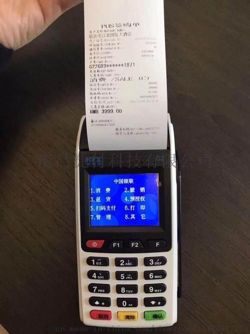 武汉瑞银信pos机办理
