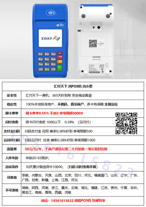 比较靠谱的pos机(盛迪嘉pos机靠谱吗)