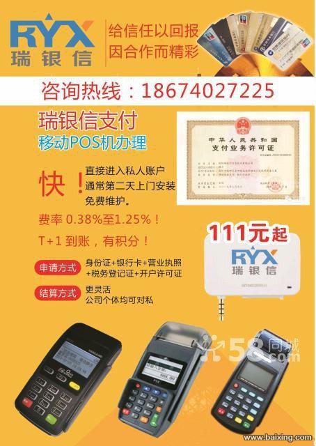 移动pos机哪里办理(新疆移动pos机办理)