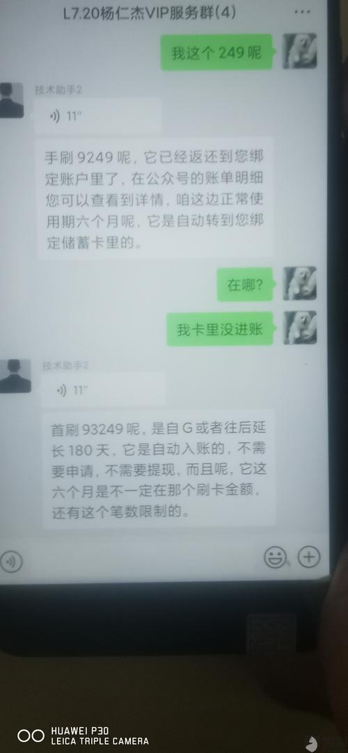 立刷pos最近出现钱不到账