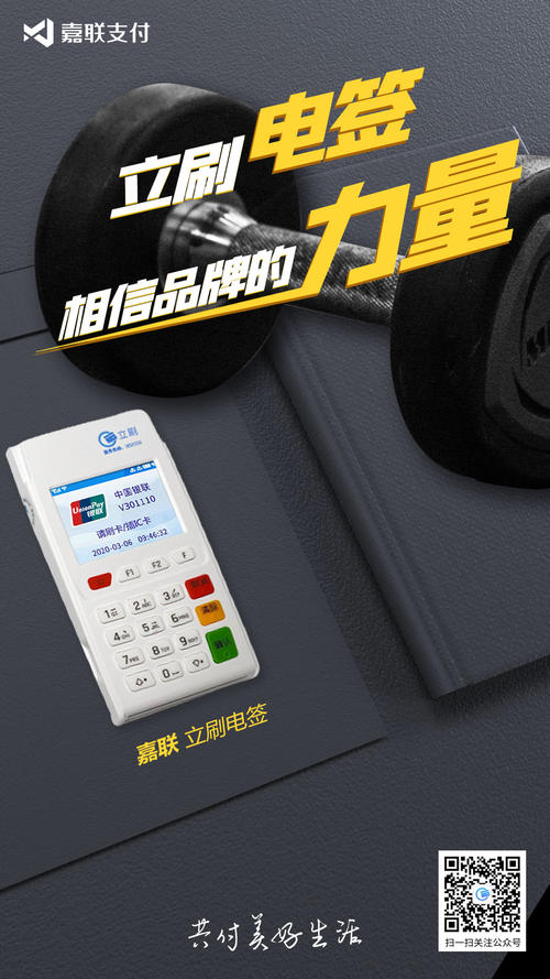 立刷pos机(立刷pos机是一清机还是二清机)