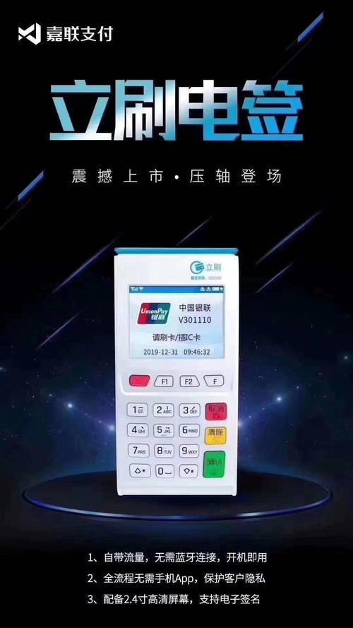 立刷pos机怎么刷花呗