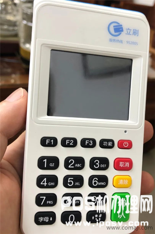 立刷pos正规吗(立刷pos正规吗客服说不激活影响征信真的吗)