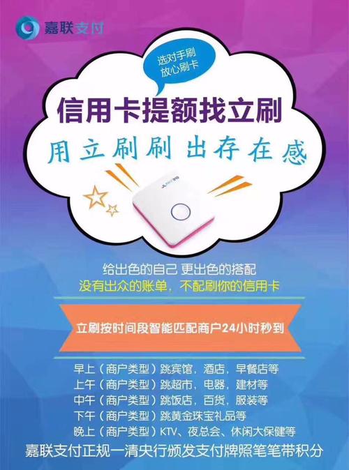 立刷pos费率多少
