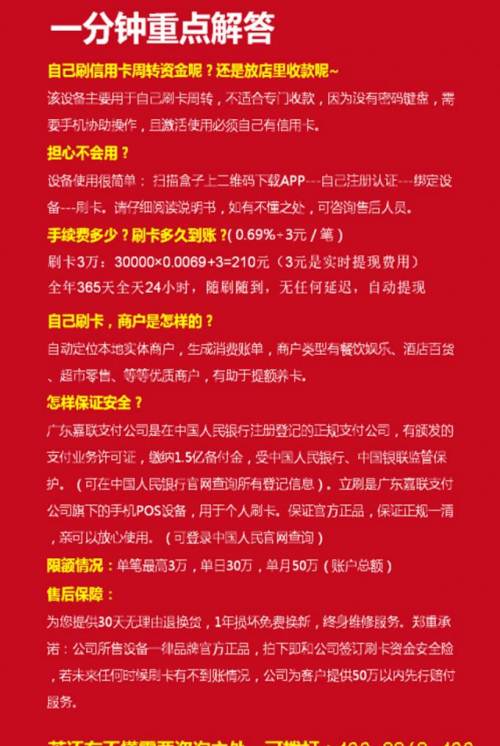 立刷刷一万多少手续费