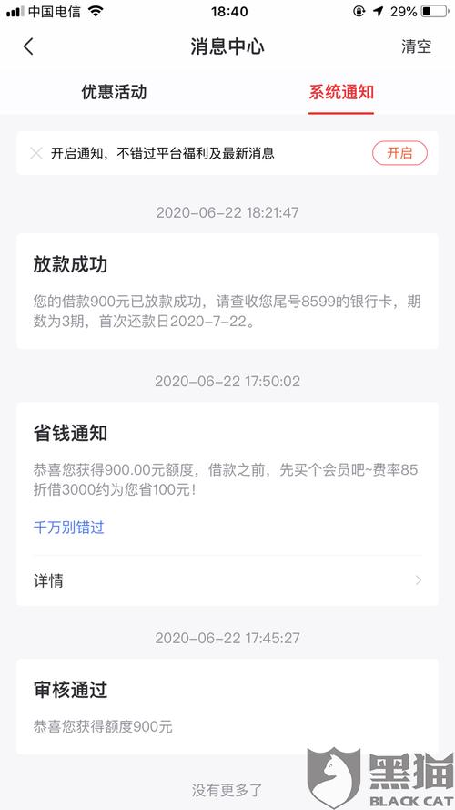 立刷提现失败是什么意思