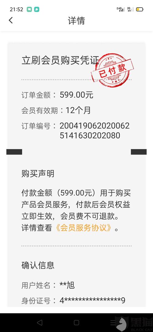 立刷提额真的假的