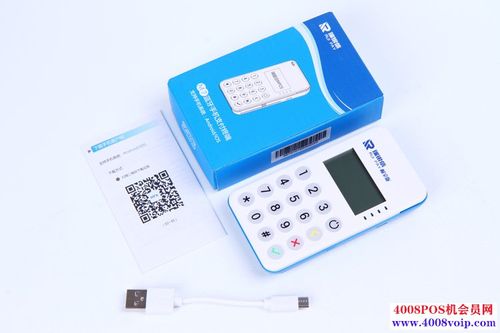 第三方pos机哪里可以办理
