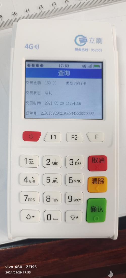 立刷电签版怎么样