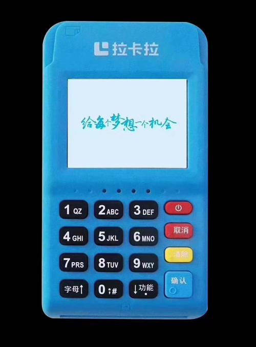立刷电签版pos机靠谱吗
