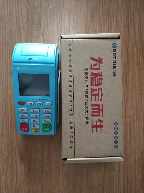 竹阳镇pos机办理