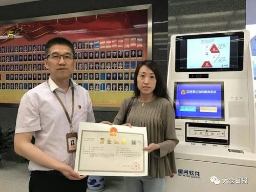 第三方支付pos机没有营业执照能办理吗