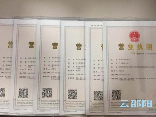 第三方支付pos机没有营业执照能办理吗