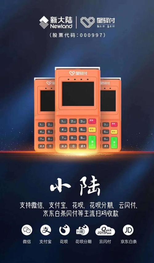 策勒扫码pos机办理