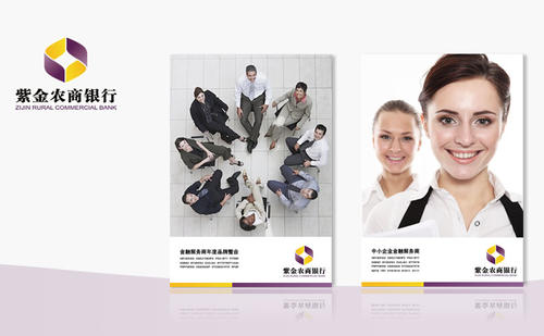紫金银行pose机办理