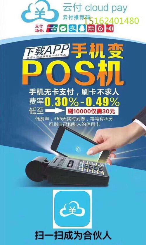 线上pos机怎么办理