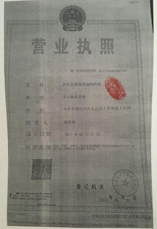 经营pos机需要什么营业执照