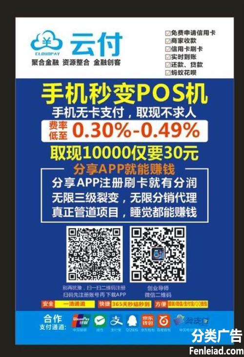 线上办理pos机(线上消费pos机)