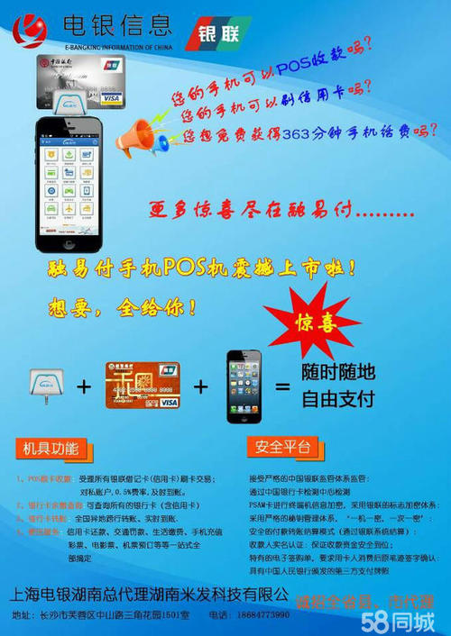 线上办理pos机