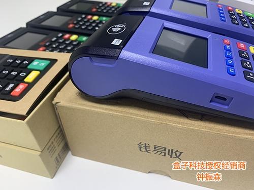 绍兴个人办理pos机