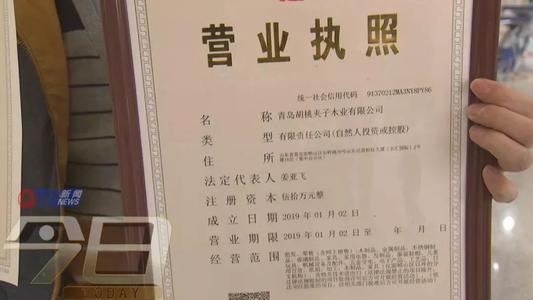 线上办理营业执照