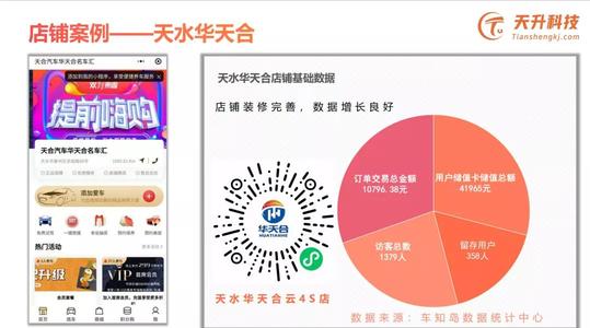 线上收款平台