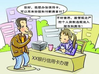 给人套现违法吗