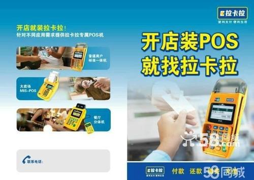 鞍山有办理pos机