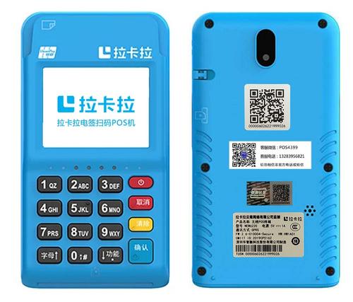 韶山腾付通pos机怎么办理