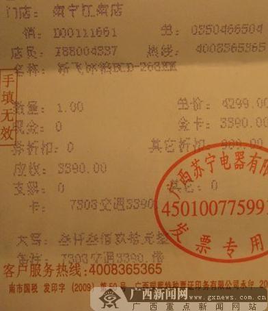 顾客付款成功小票没出(顾客付款没成功能报警吗)