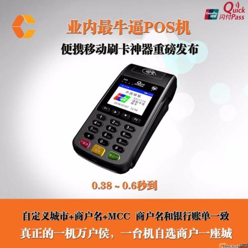 预授权pos机什么公司能办理