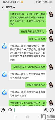 骗pos机押金后果(骗我办pos机押金不退)