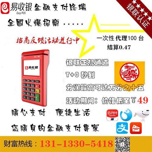 香河电签pos机办理