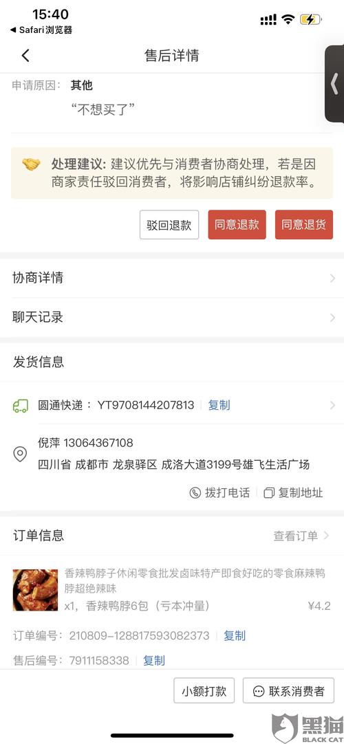 魔方pos机刷钱不到账(魔方pos机是乐刷的吗)