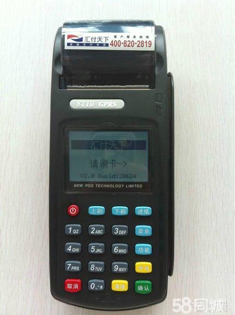 黑河手机pos机办理