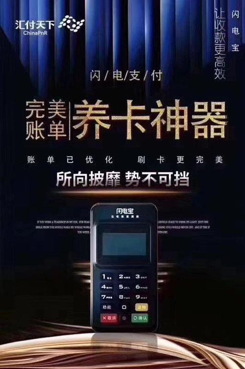 魔方免费pos机办理