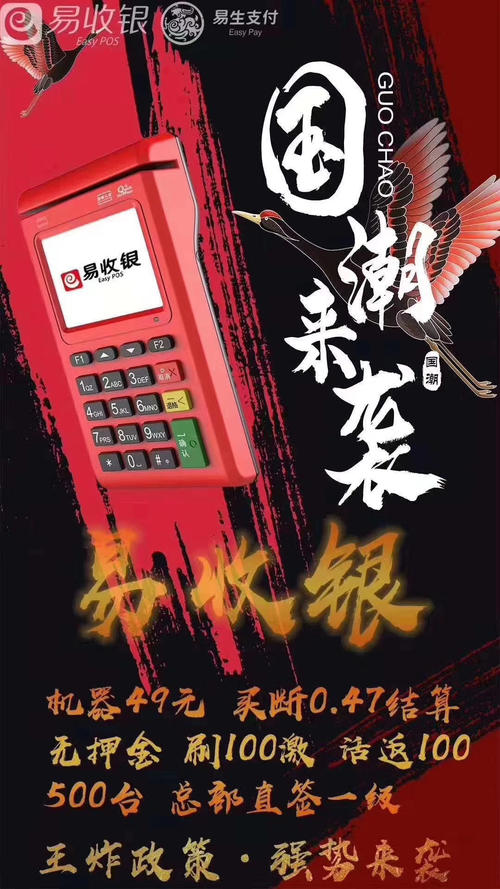 黑龙江掌通正规个人pos机办理