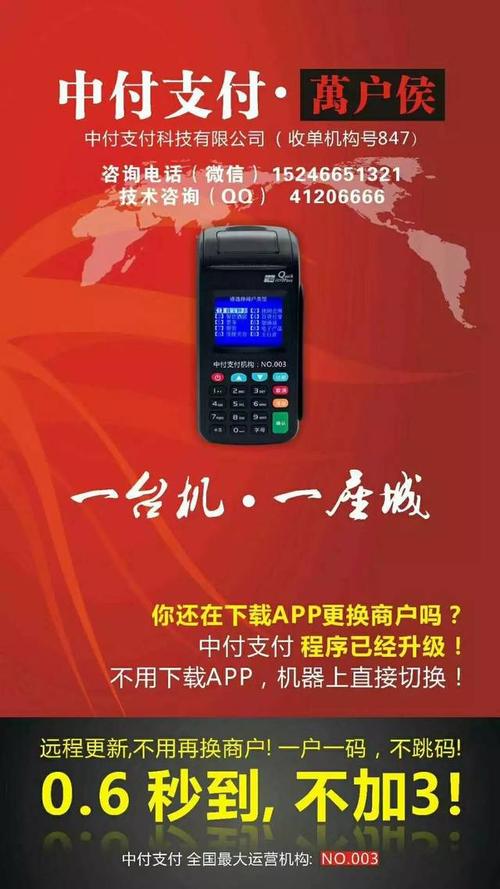 黑龙江掌通正规个人pos机办理