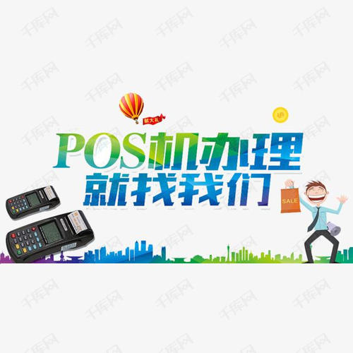 麻丘镇pos机办理