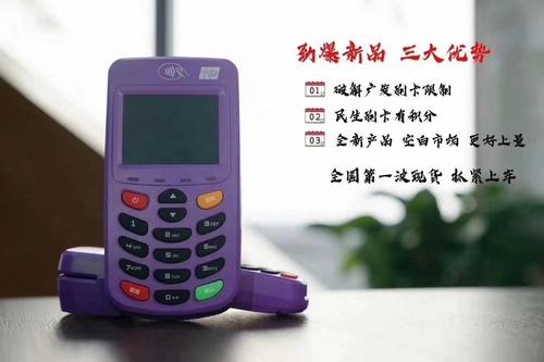龙子湖腾付通pos机办理(腾付通pos机激活费用)