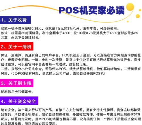 龙泉土家族乡pos机办理