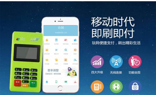 随行付手续费(随行付手续费标准)