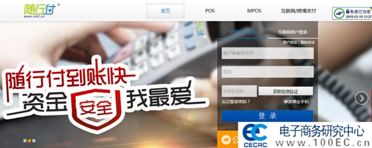 随行付微信公众号是多少